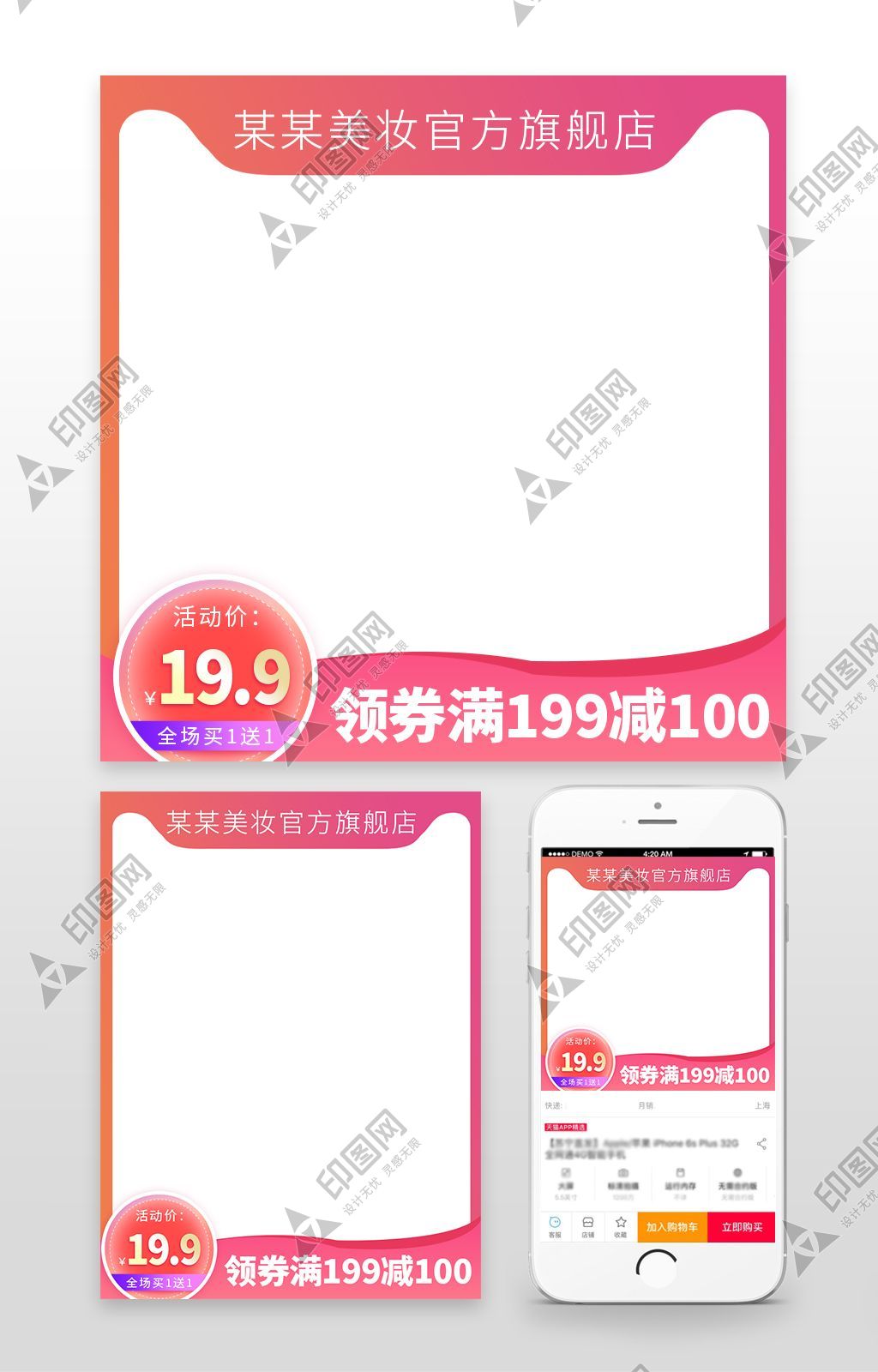38三八婦女節(jié)女王女神節(jié)主圖
