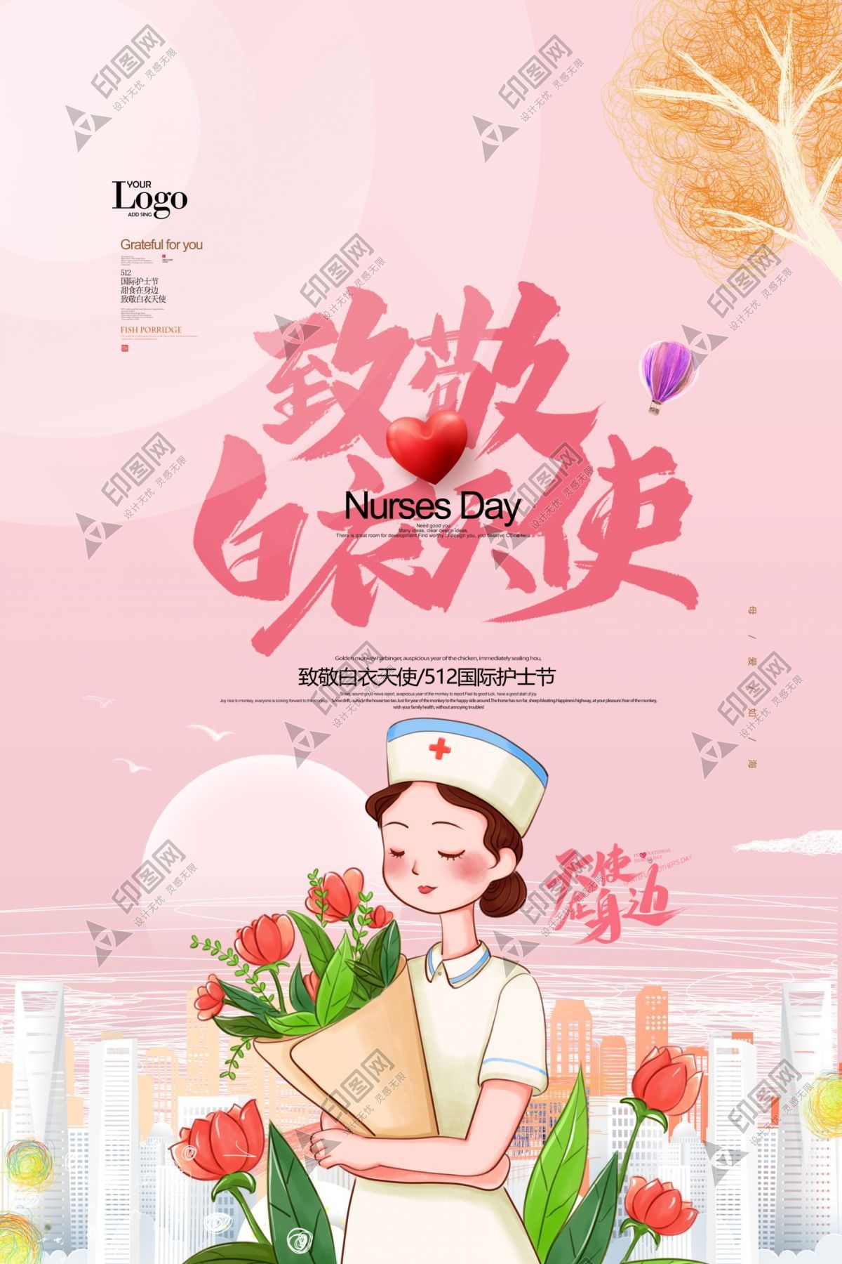 粉色温馨512国际护士节海报