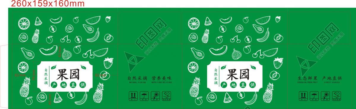 果園包裝
