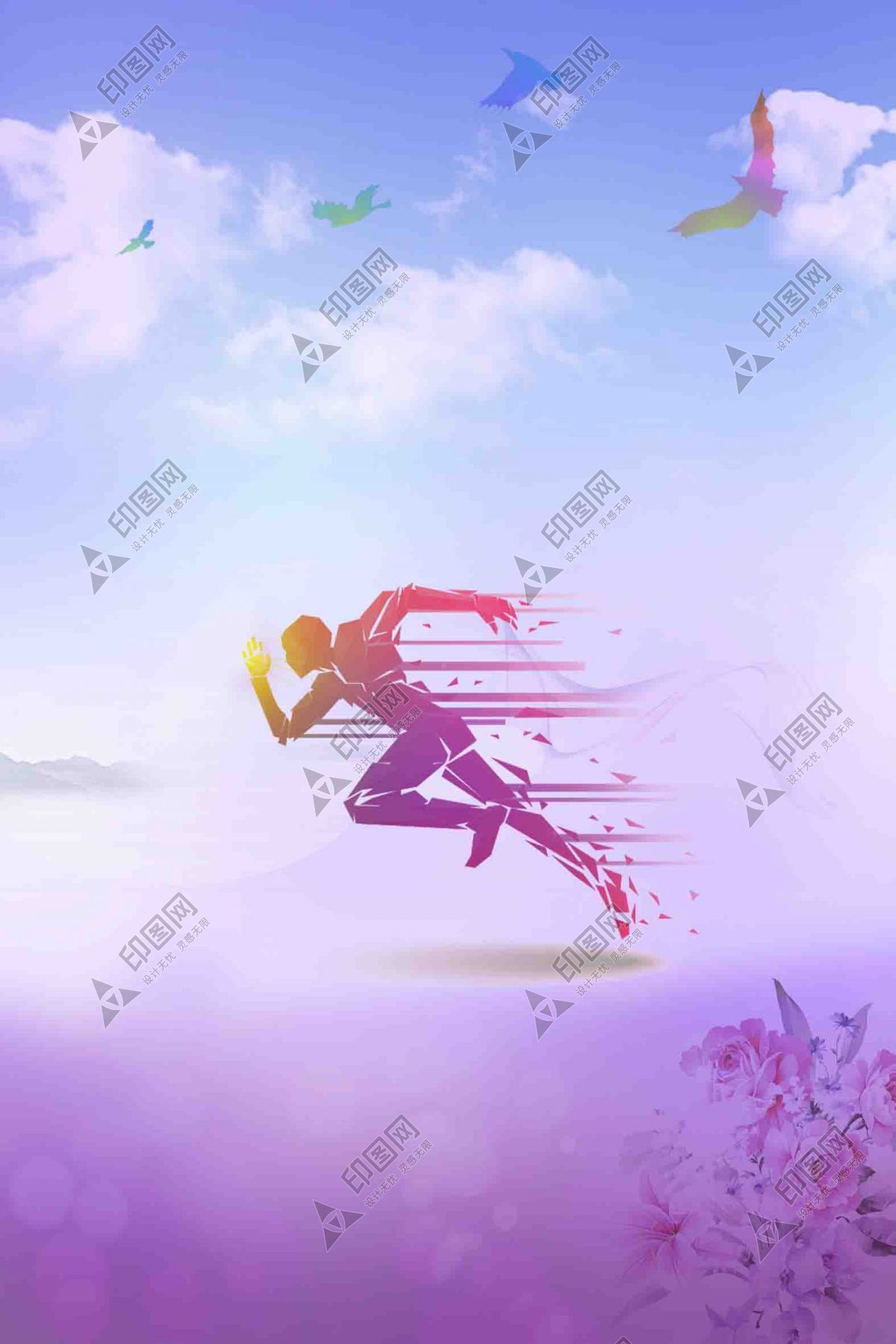 紫色梦幻运动海报背景素材