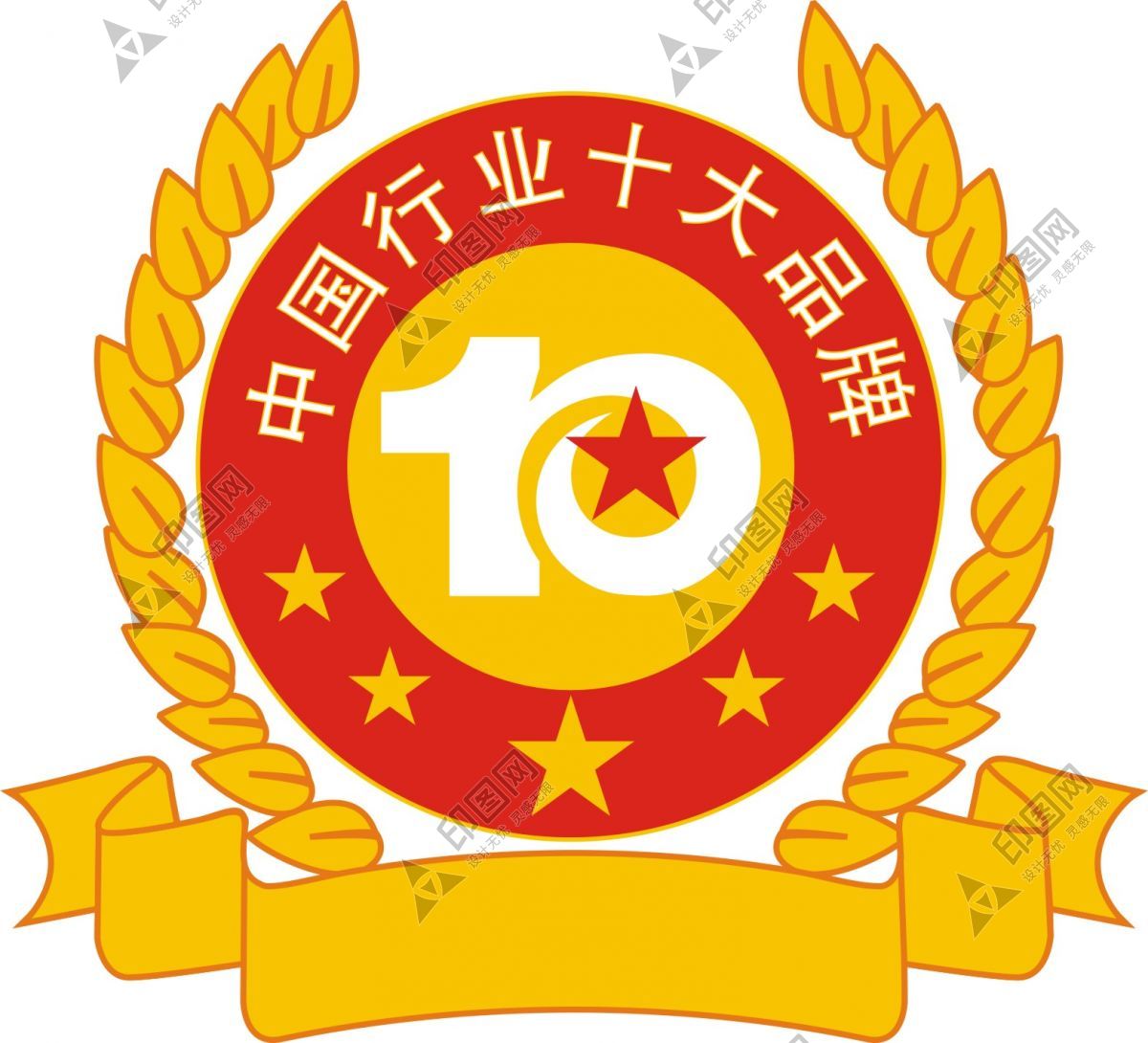 中國行業品牌