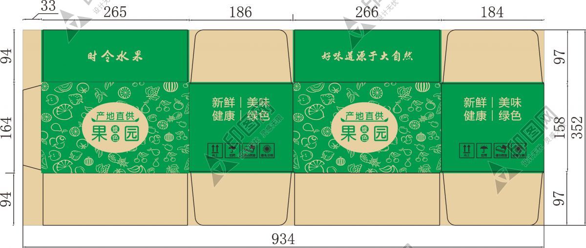 果園 鮮果通用箱