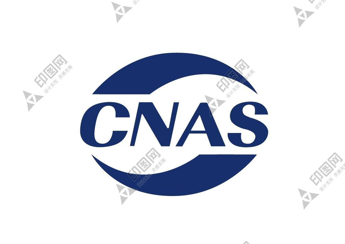 CNAS標志