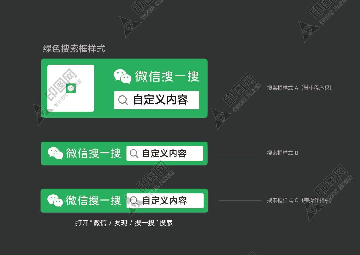 微信搜一搜