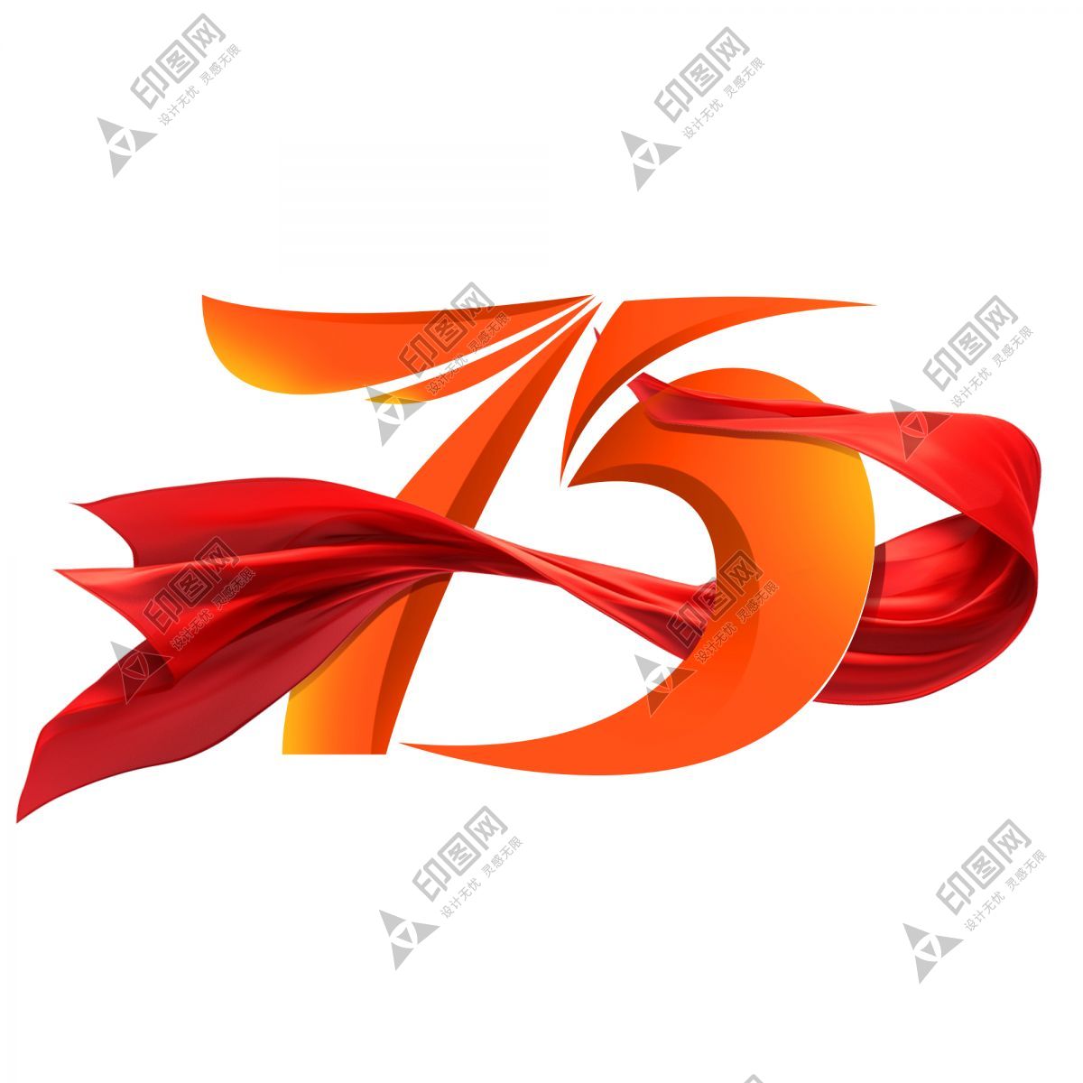 國慶75周年字體設計