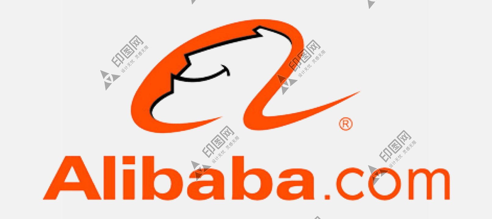 阿里巴巴高清logo