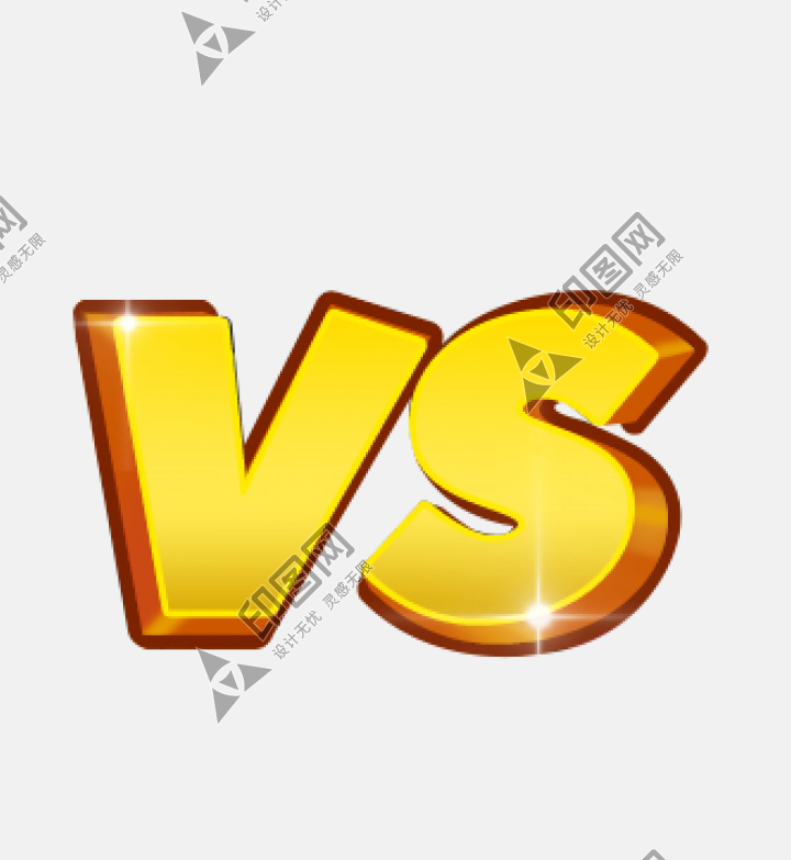 vs免扣素材