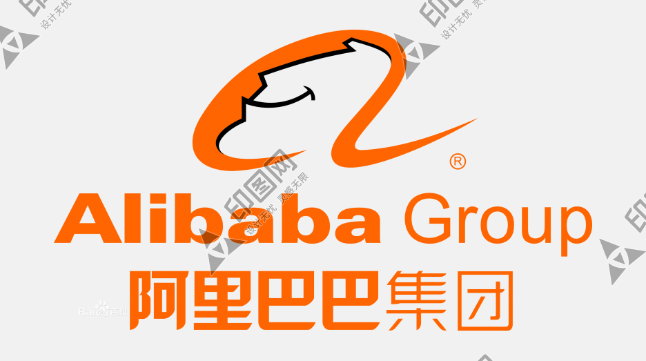 阿里巴巴集團圖片