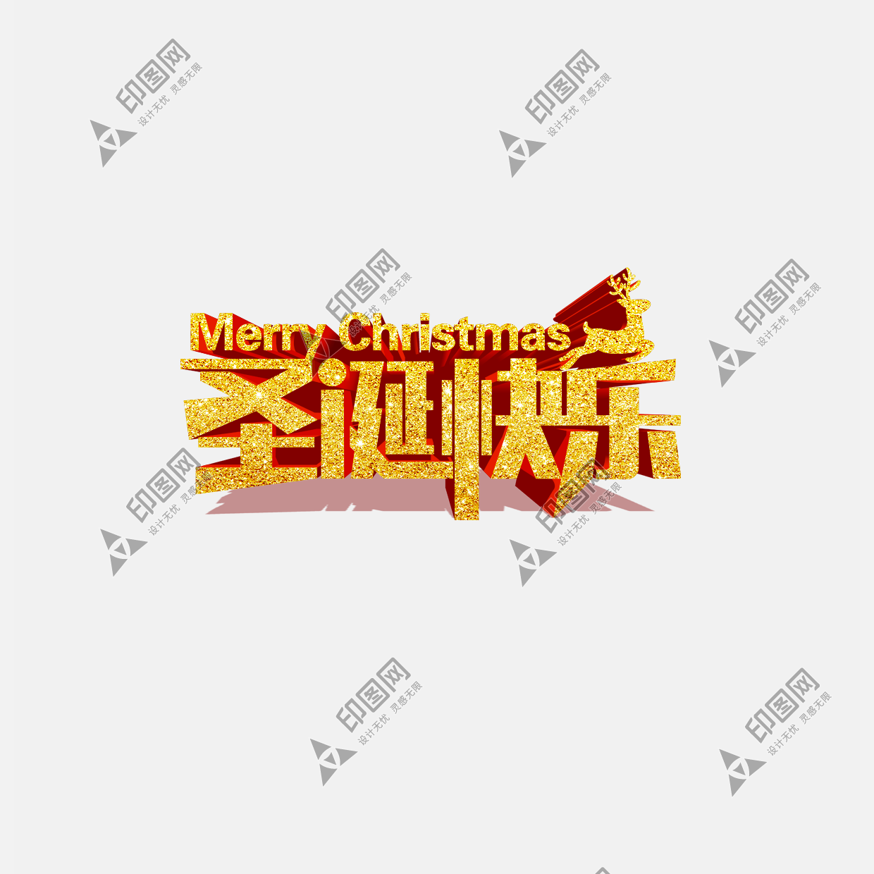 png圣誕節(jié)