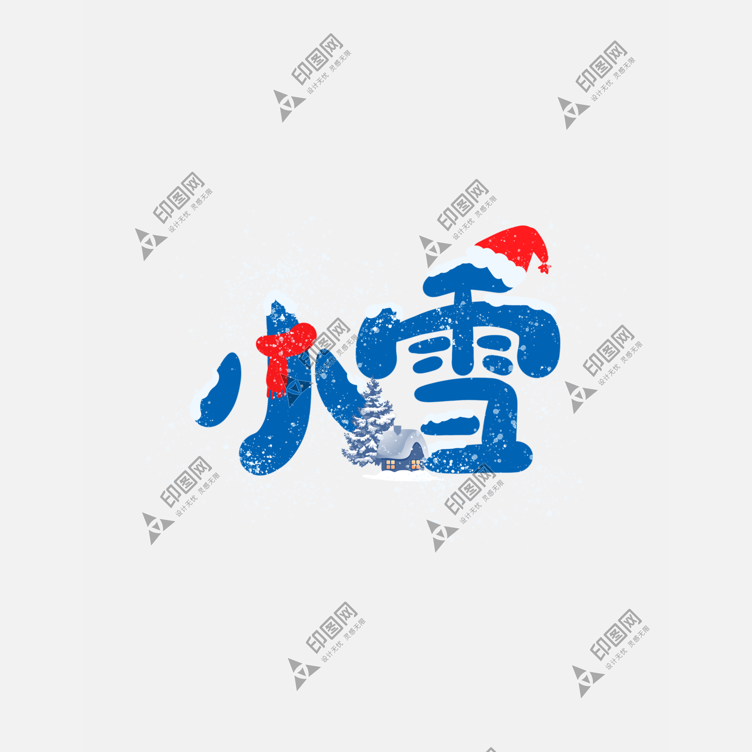 冬季可愛(ài)矢量字體二十四節(jié)氣小雪藝術(shù)字
