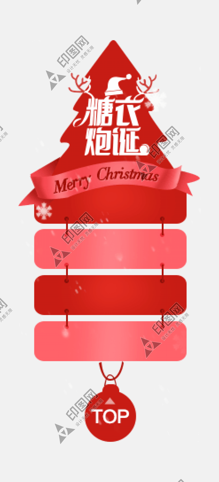 png圣誕節