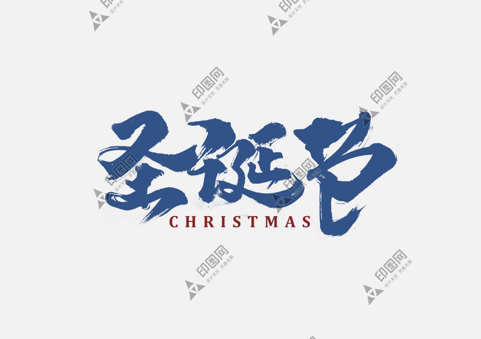 png圣誕節(jié)裝飾元素