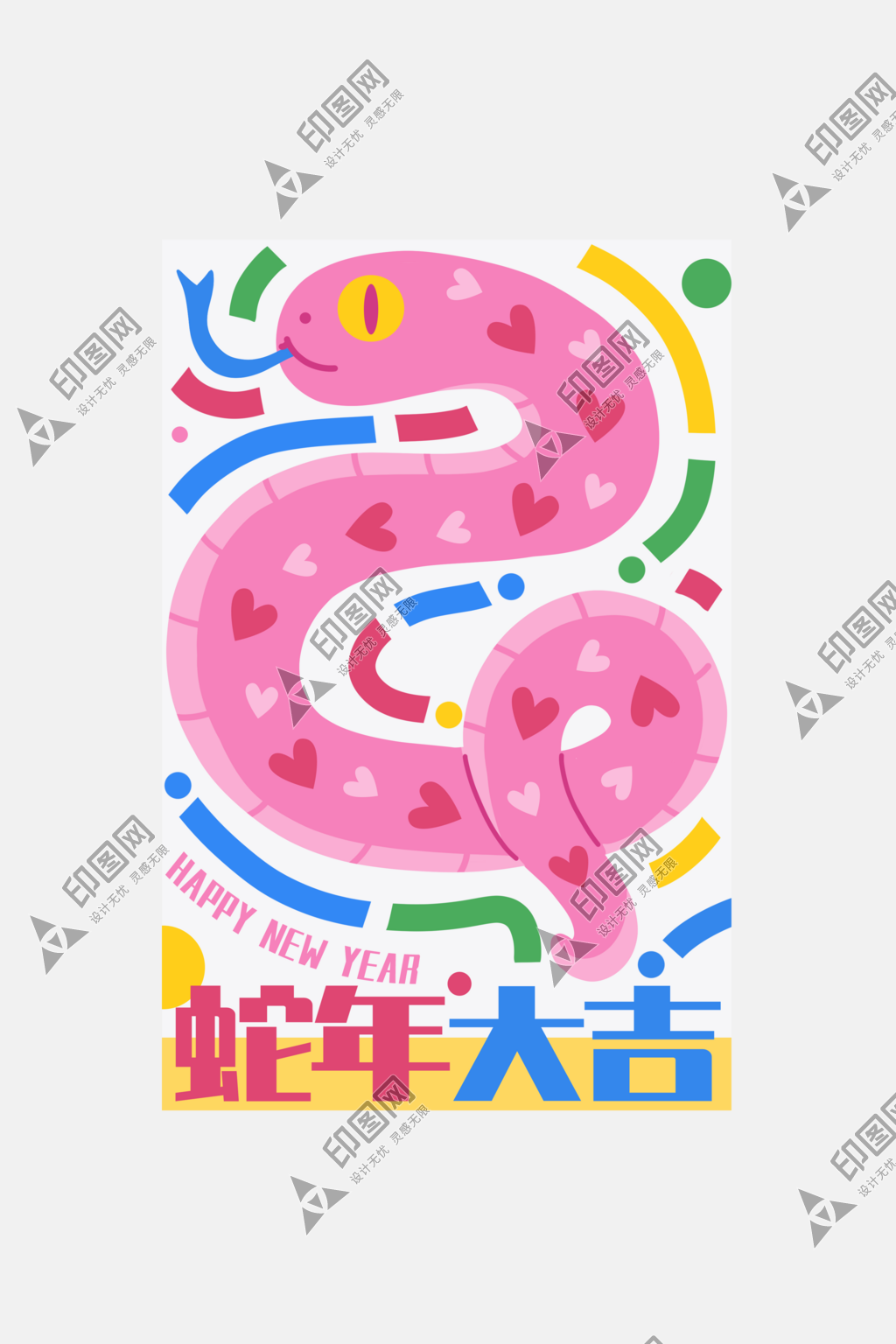 2025蛇年新春新年快樂卡通形象元素插畫