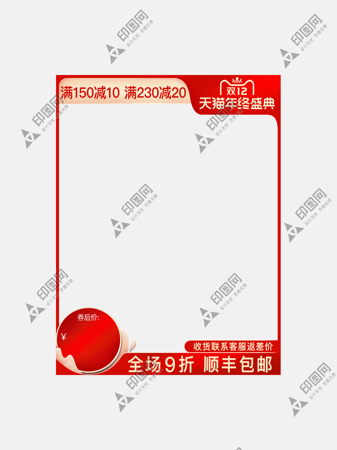 雙十二主圖圖標 750x