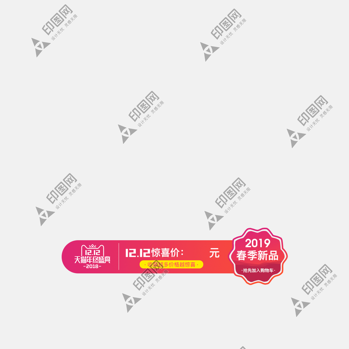 雙12新品主圖標