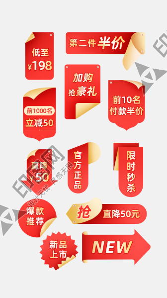 貼紙促銷(xiāo)標(biāo)簽雙12價(jià)格標(biāo)簽主圖標(biāo)簽爆炸貼
