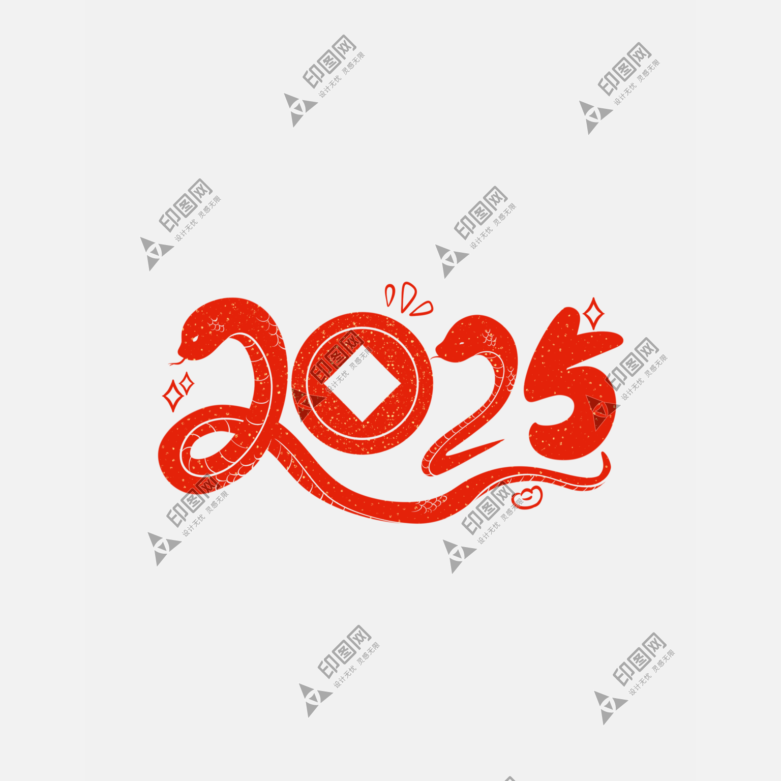 2025蛇年新年春節毛筆書法手寫藝術字