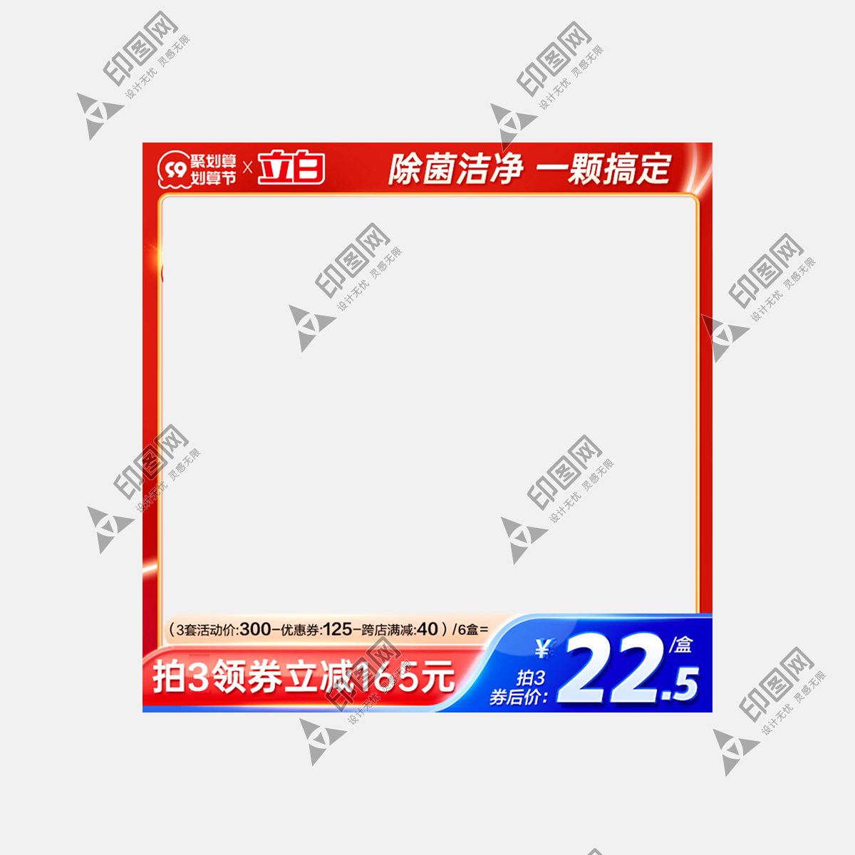 主圖框自扣100