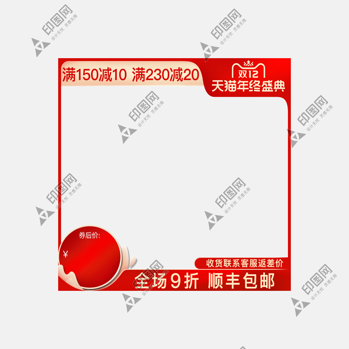 雙十二主圖標(biāo)