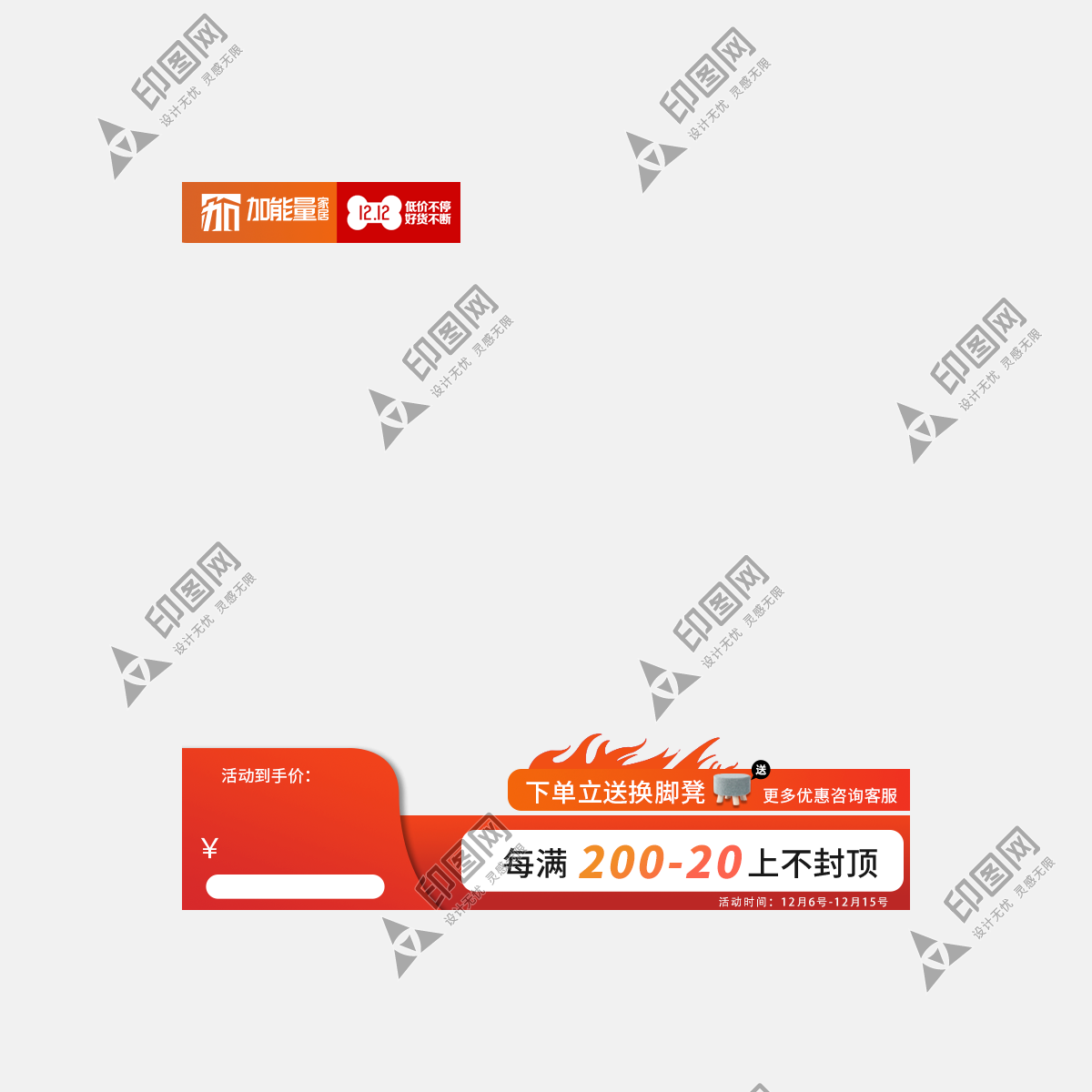 雙十二年終盛典主圖