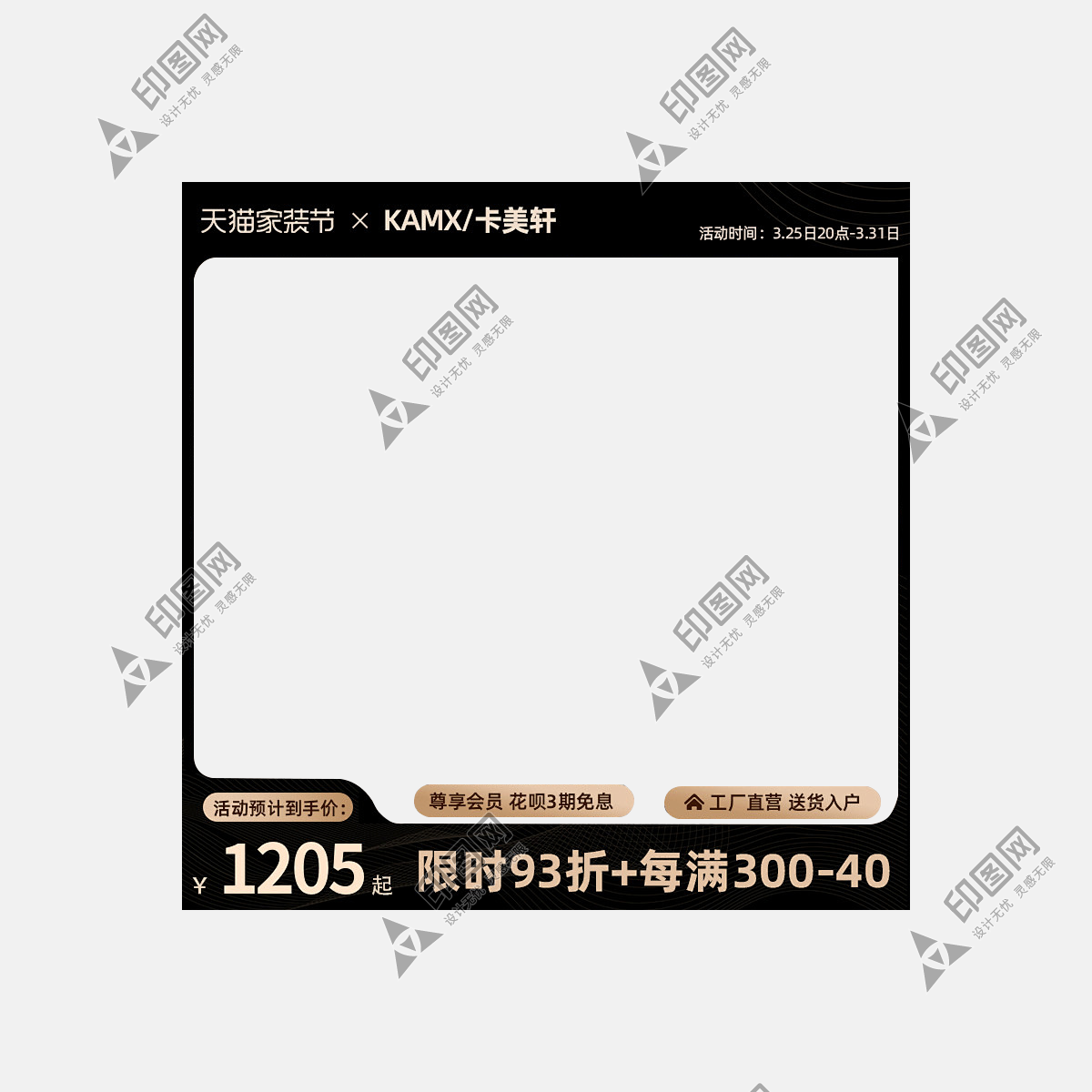 雙12淘寶天貓產品主圖素材