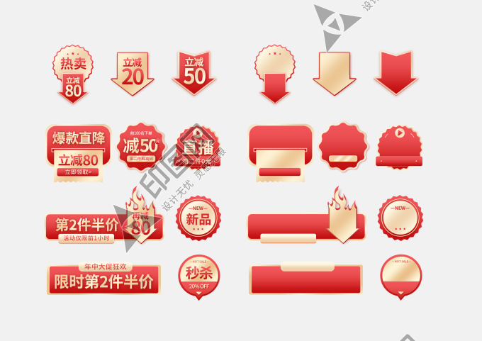 促銷標簽