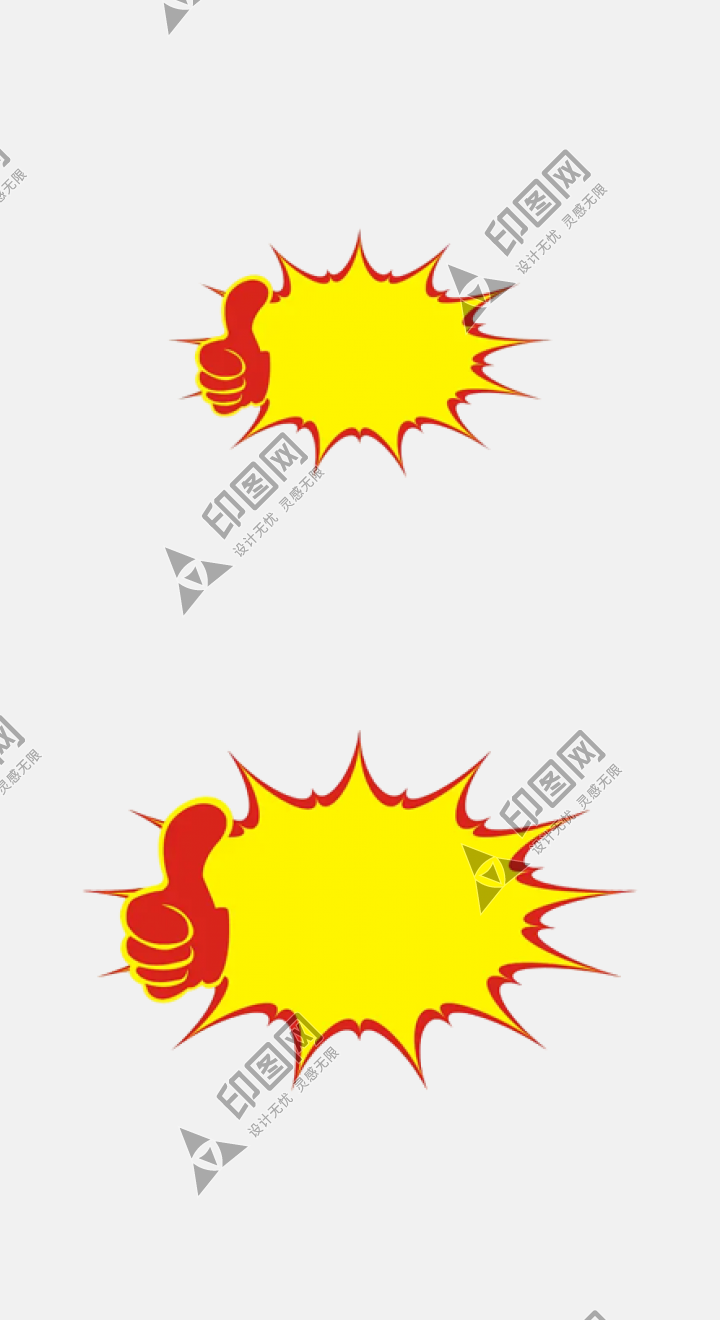 爆炸貼促銷標簽png