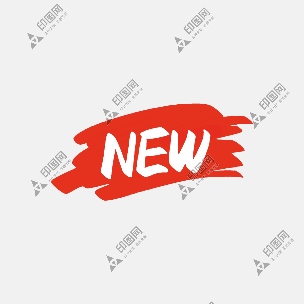 促銷新品NEW通用元素紅色