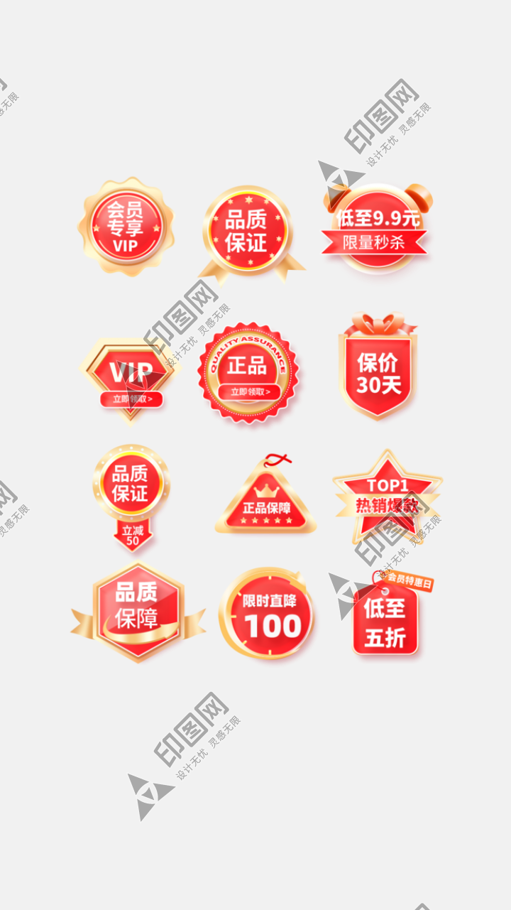 紅色質感618促銷標簽