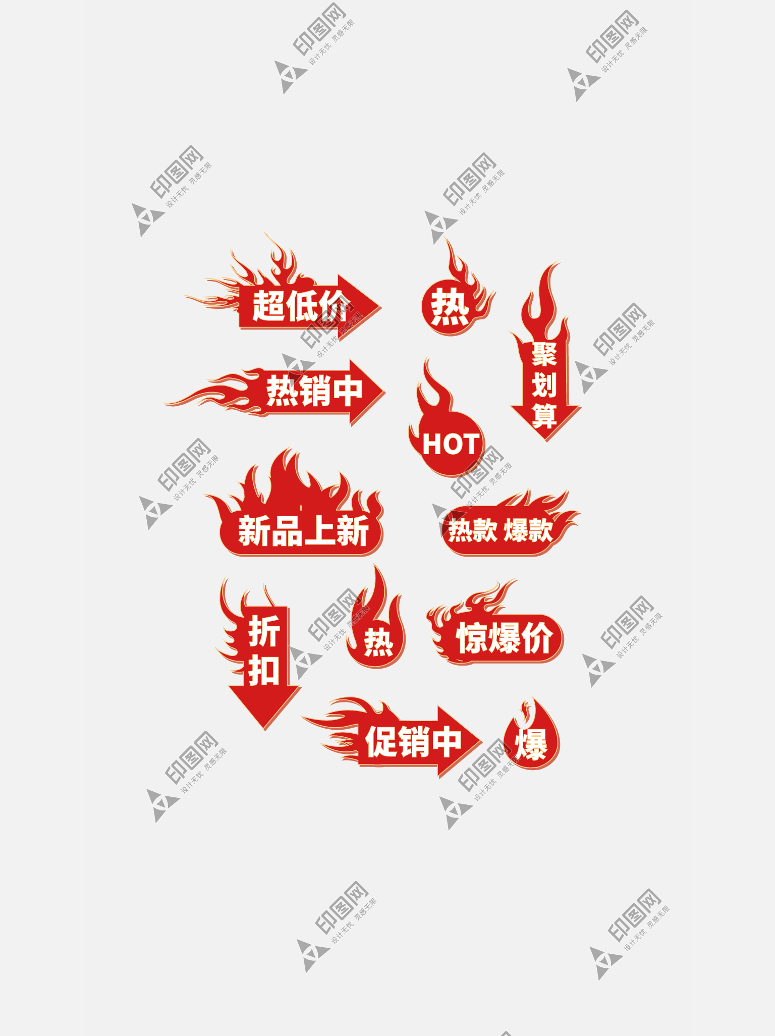 電商淘寶直播火焰火爆促銷宣傳爆炸火熱標(biāo)簽