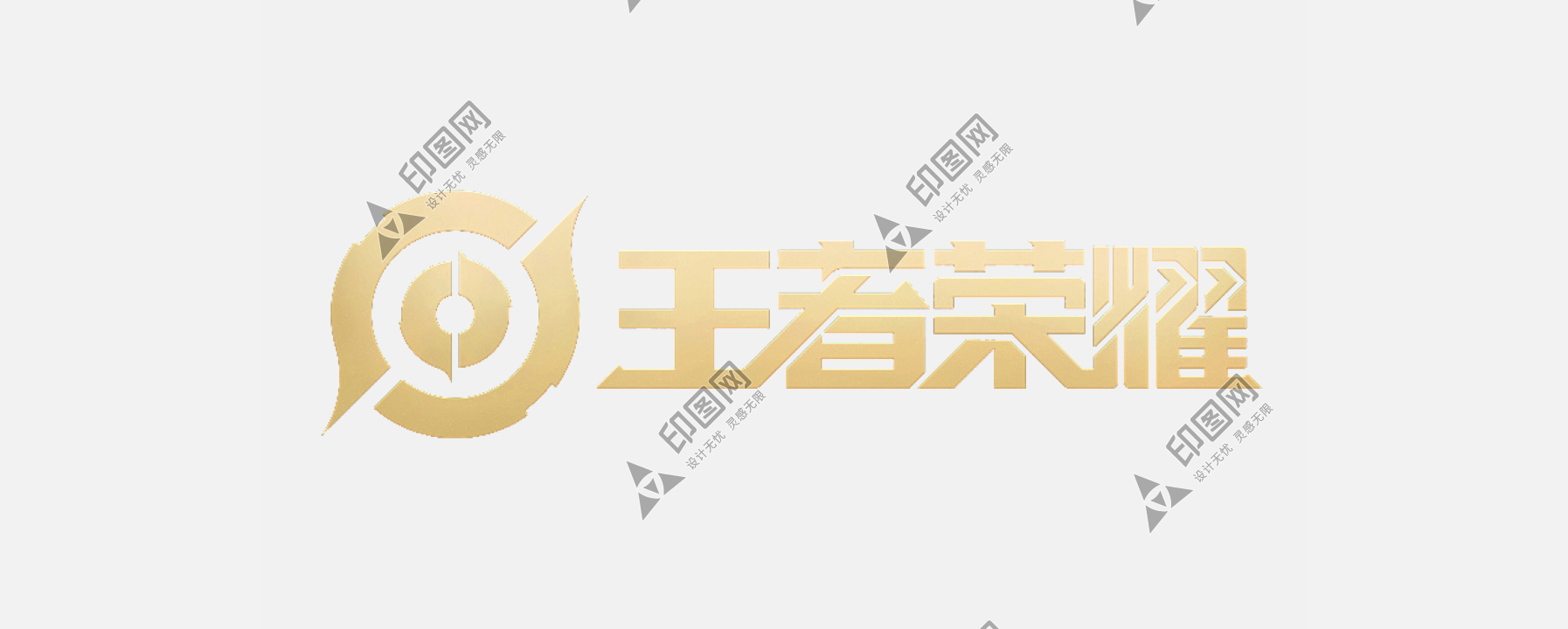 王者榮耀logo