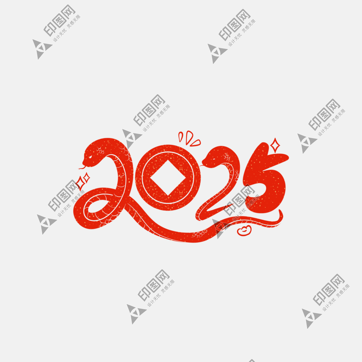 2025蛇年新年春節毛筆書法手寫藝術字