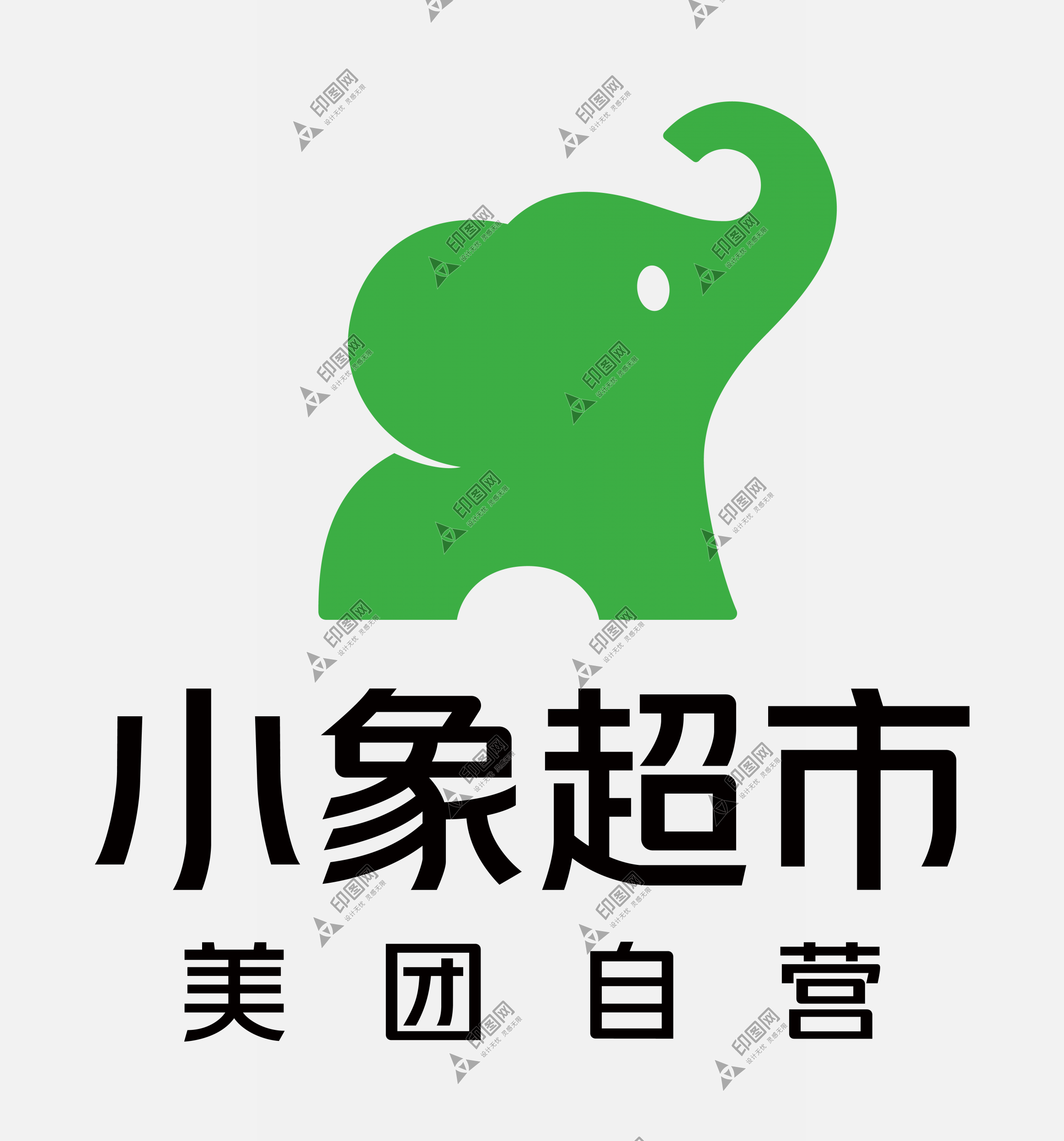 小象超市
