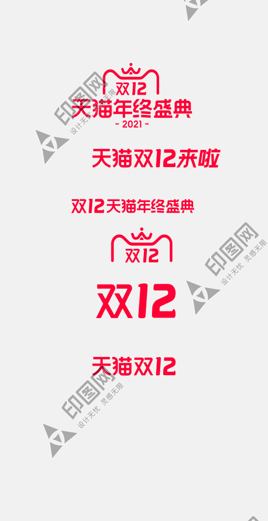 2024天貓雙12logo