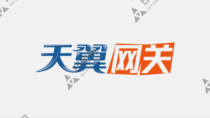 天翼網關LOGO免扣