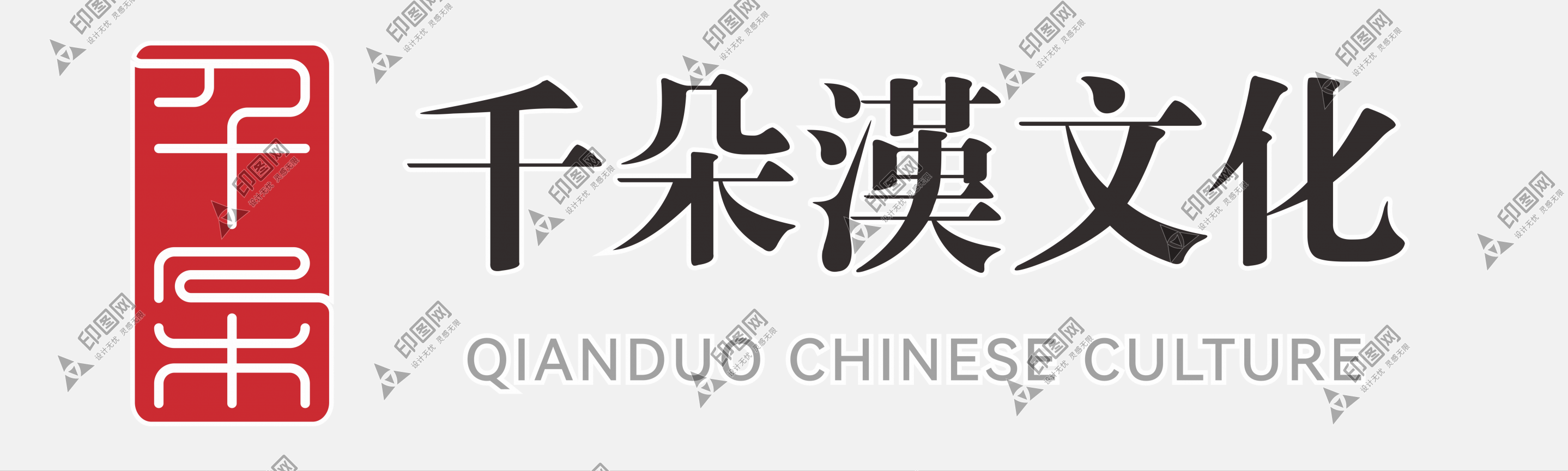 千朵漢文化LOGO免扣