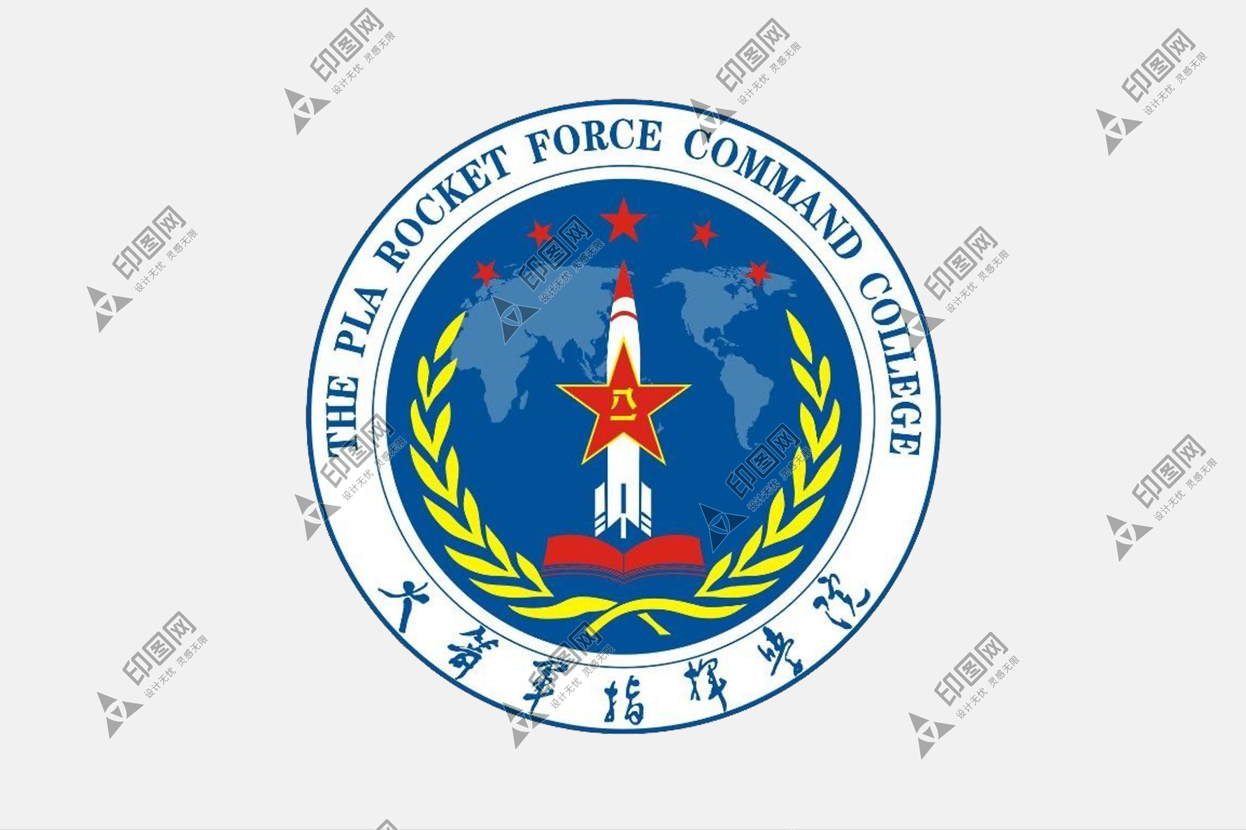 中國人民解放軍火箭軍指揮學院LOGO免扣