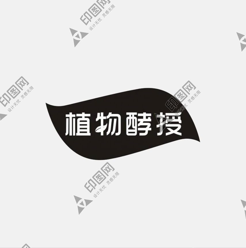 植物酵授LOGO免扣
