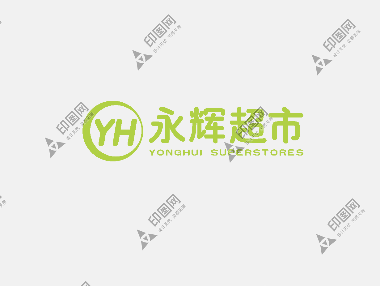 永輝超市LOGO免扣