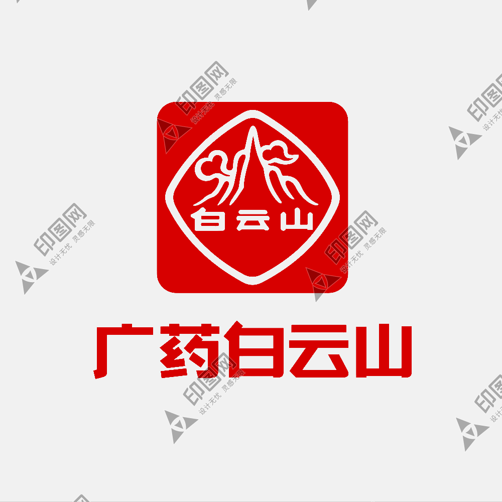 白云山LOGO免扣