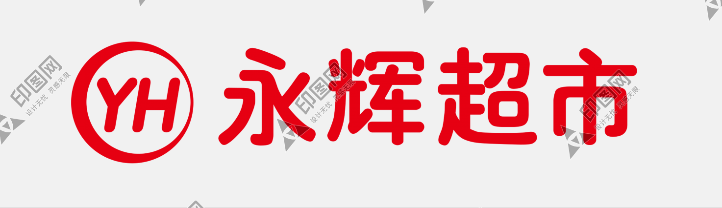 永輝超市LOGO免扣