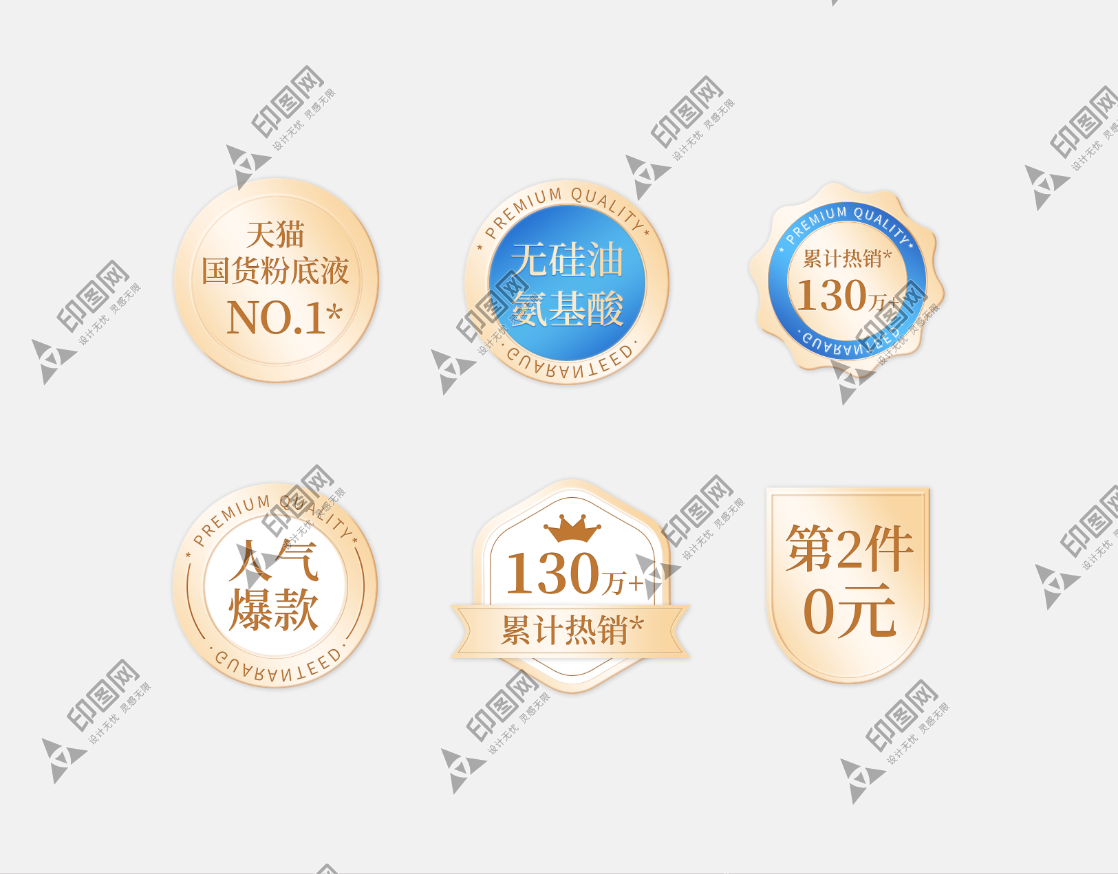 618年中大促玻璃金屬質感促銷標簽模板