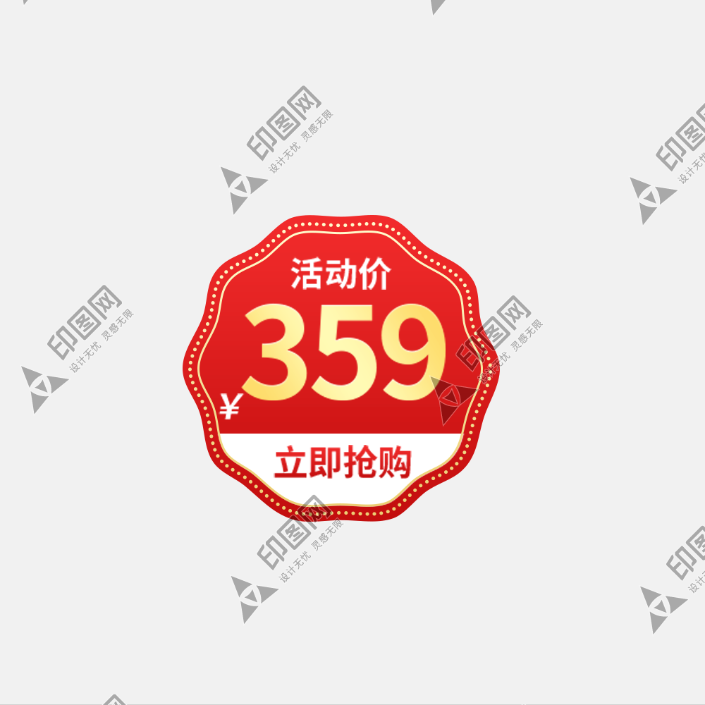 價格優惠紅色漸變電商標簽