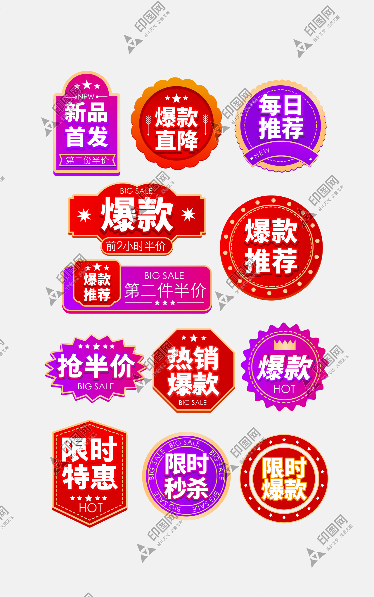 微立體促銷(xiāo)標(biāo)簽電商通用標(biāo)簽價(jià)格標(biāo)簽主圖標(biāo)