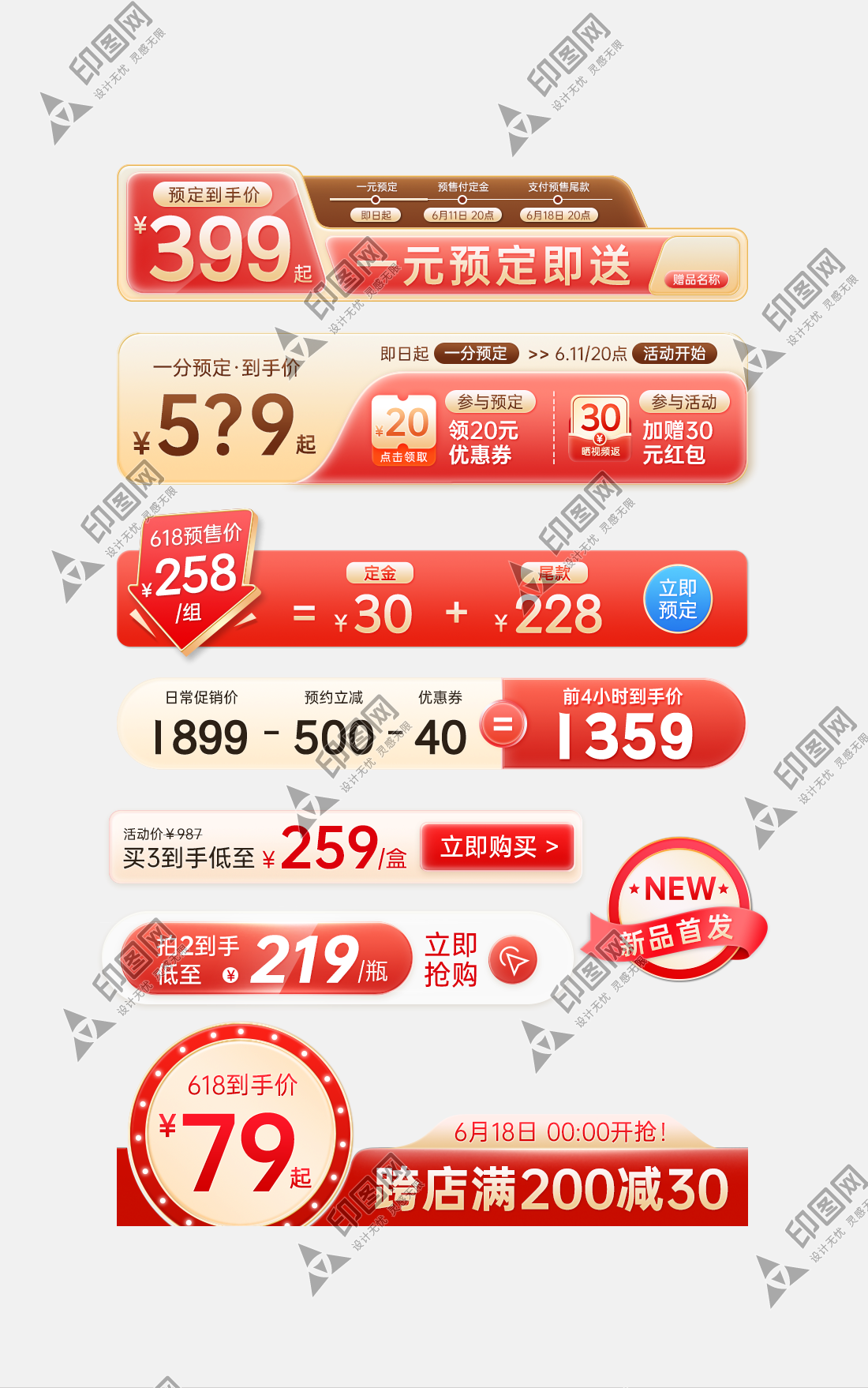 618紅色主圖促銷標簽模板