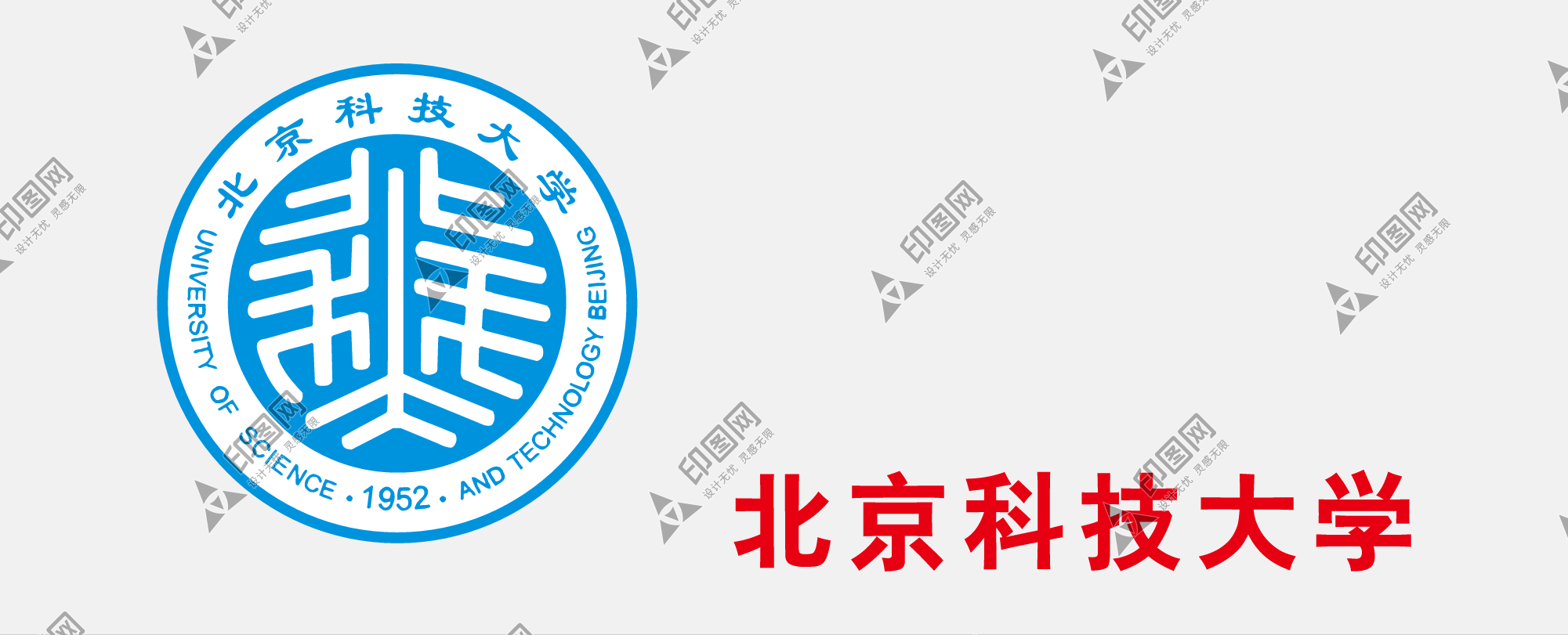 北京科技大學logo