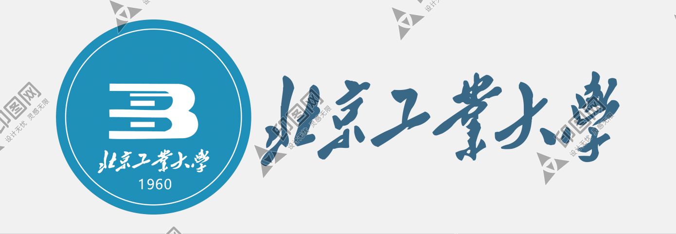 北京工業(yè)大學(xué)logo