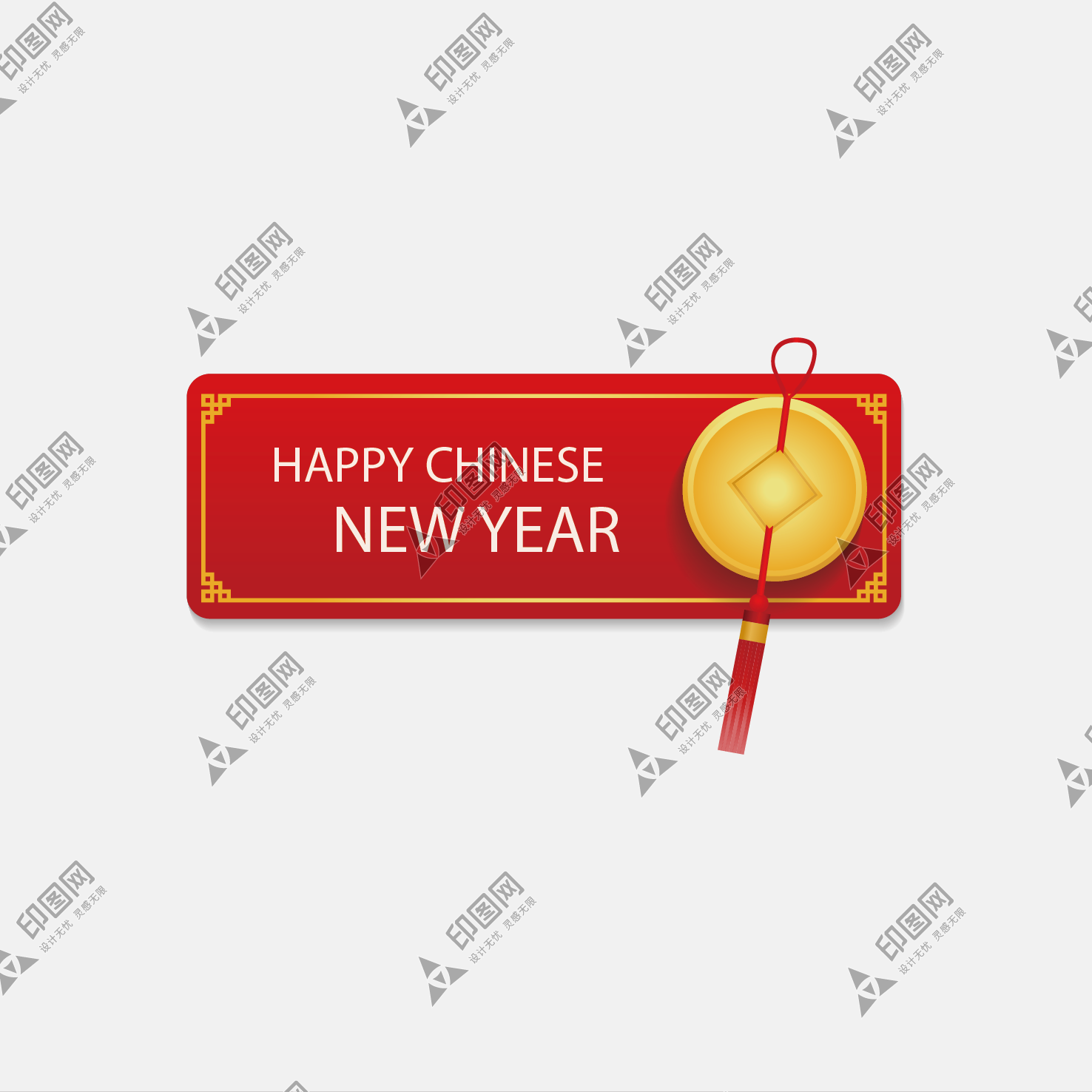 新年藝術字元素