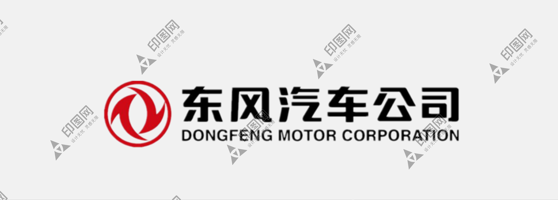 東風汽車公司logo