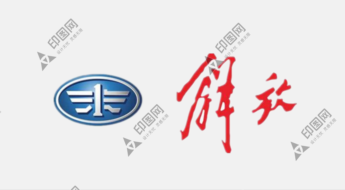 一汽解放logo